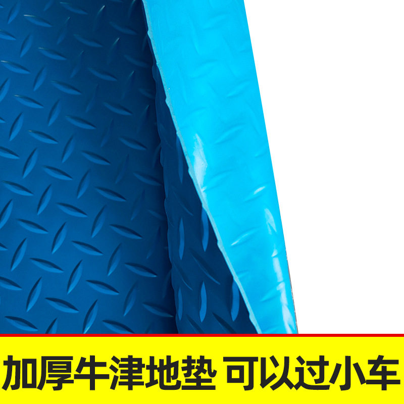 极速加厚牛筋防滑j垫门口户外PVC地垫车间仓库塑料地毯橡胶地板垫,家庭/个人清洁工具,地垫,淘宝优惠券,粉丝福利购,淘宝优惠卷