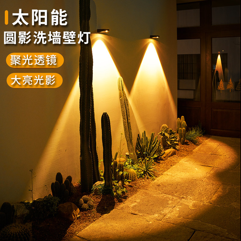 极速太阳能户外壁灯庭院花园别墅阳E台装饰大门招牌室外照明围墙,家装灯饰光源,户外壁灯,淘宝优惠券,粉丝福利购,淘宝优惠卷