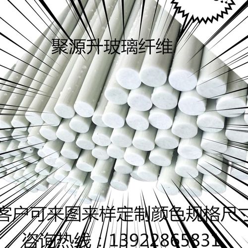 极速玻纤棒2 3 4 5 6mm硬z质塑料杆1米长纤维棒实心玻璃纤维圆棒