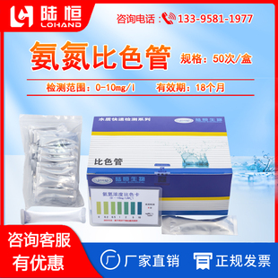 极速陆恒氨氮检验试纸污水COD快z速测试包总磷测定试剂盒BOD总氮