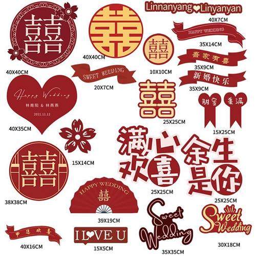 极速婚礼气球链拱门喜字红爱心kt板定制摆件婚房装W饰结婚布置婚,节庆用品/礼品,装扮布置套餐,淘宝优惠券,粉丝福利购,淘宝优惠卷