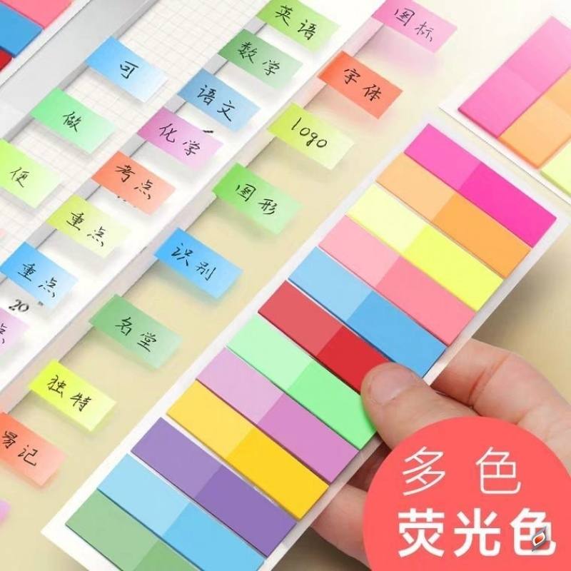 极速便利贴索引标签纸标记条塑料书签学生半透明指示X萤光膜便利