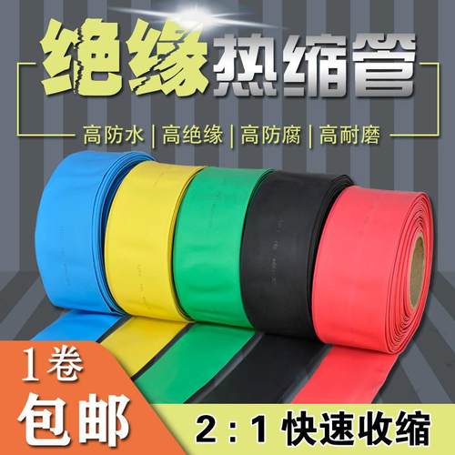 极速1KV低压绝缘热缩套管电线电缆A铜排保护套MPG母排热缩管30mm-