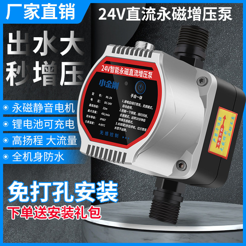 极速新品24v静音增压泵家用 y全铜电机热水器增压泵直流永磁喷淋