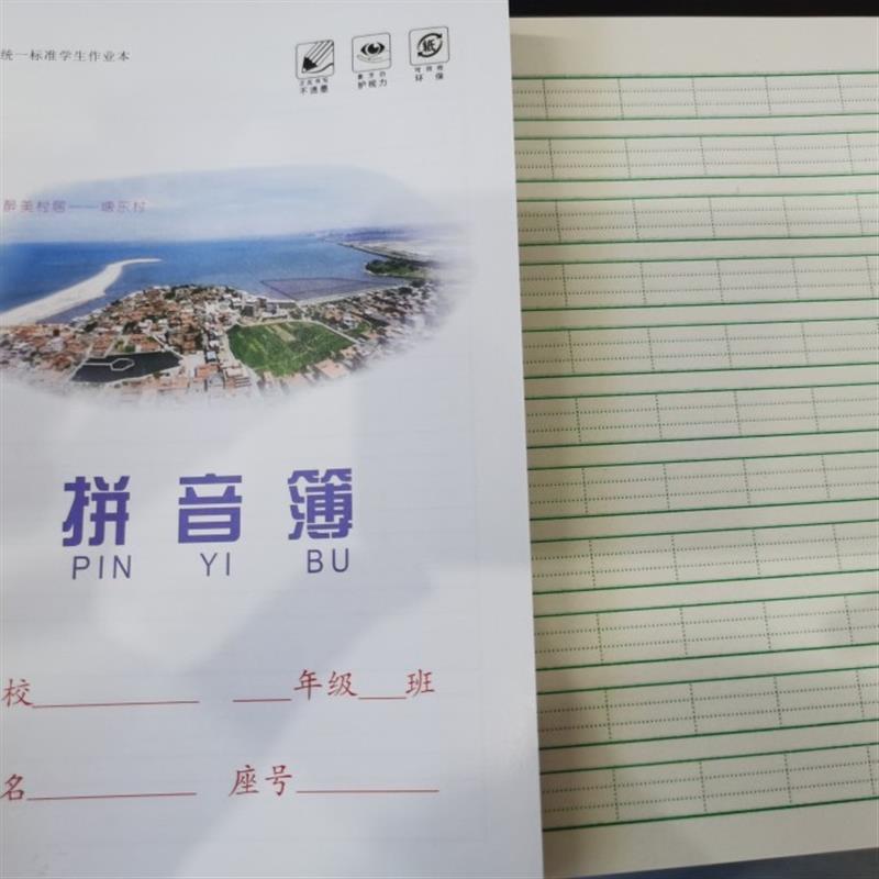 极速福建晋江市簿新版学生簿作y业簿生字簿算术簿拼音簿小楷簿18