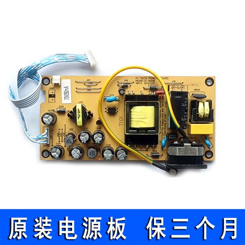 极速全新三色HYC长城方正M228r5A M982A M2282B电源板 PL73504 PL