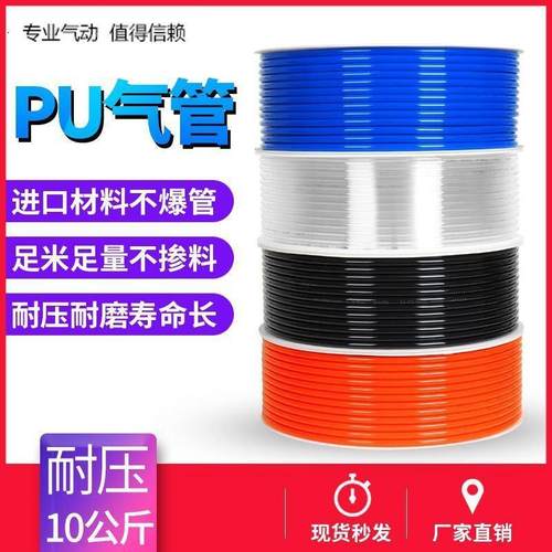 极速PU气管软管8mm80米空压机气泵木工管J气动高压管弹簧风管10mm