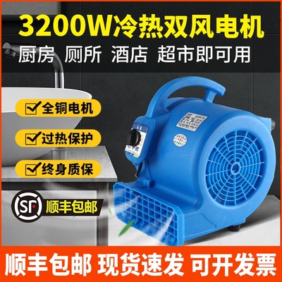 极速功地机地风档冷n除吹率湿机吹用厕板机面所毯热h高地大商干地