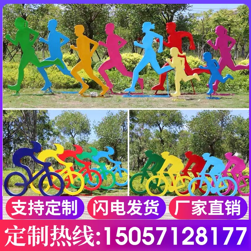 极速健康步道标牌指示牌标识牌户外主题公园运动人物立Z式造型牌