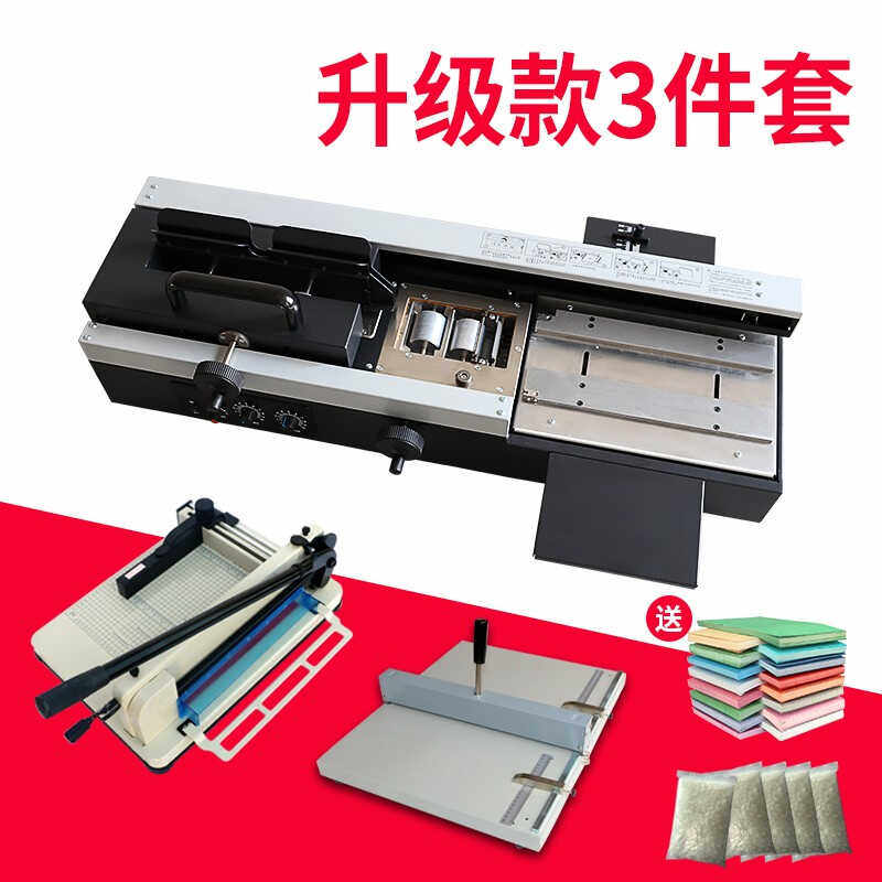 极速新款促热熔胶装订机粒预全自动0胶装机无线台式文Z件宝小型热