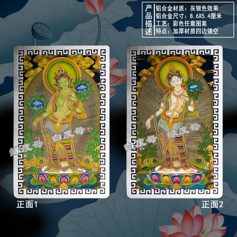 极速绿度母白i度母唐卡画像  心咒卡片  书签