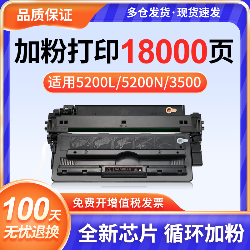 极速适用惠普5200硒鼓q7516au晒鼓易加粉HP16A碳粉HP5200L 5200DN