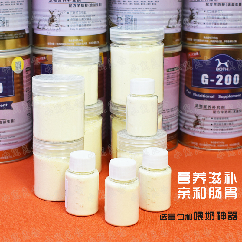 极速蜜袋鼯粮食主粮奶粉荷兰猪幼崽D粮食一只笨鼠家仓鼠零食睡鼠