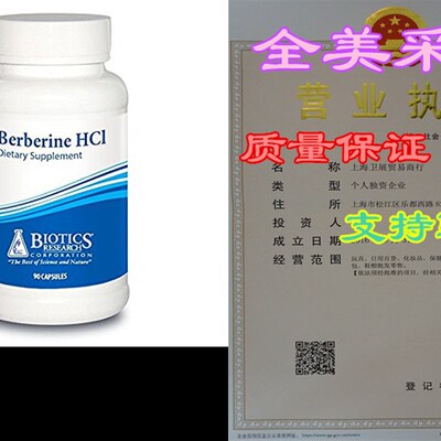 极速Biotics Researchp Berberine HCl  Botanical supplement