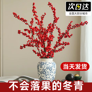 极速北美冬青红果果o假花永生花花束仿真花摆设发财果摆件客厅室