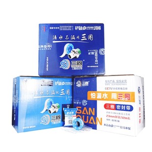 极速长兴三圈密封带螺纹防水密封胶带加厚替麻丝生料带W生胶带100