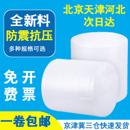 极速气泡膜e卷装防碎包装泡沫快递打包搬家泡泡纸加厚防震垫塑料