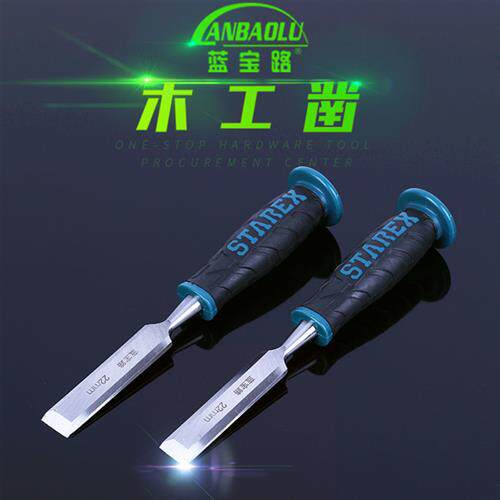 极速穿心柄木工凿木m凿子平凿扁凿扁铲凿刀木工工具木凿套装 木工