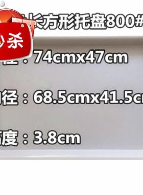 极速冰箱接水托盘j长方形白3色红色接水盘i托底盘防花盆漏水大托