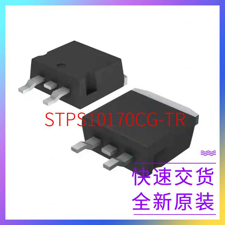 极速STPS10170CGTpR IOE ARRAY SCHOTTKY 170V 2PAK