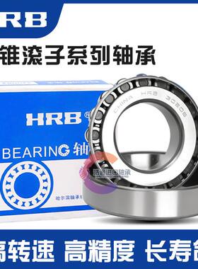 极速哈尔滨圆锥滚子轴承32022 32024 32026 32028 32030Y 32032