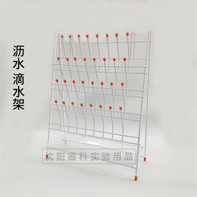 极速实验b室烧杯烧瓶试管玻璃器皿小型滴水架沥水架晾干架控水架3