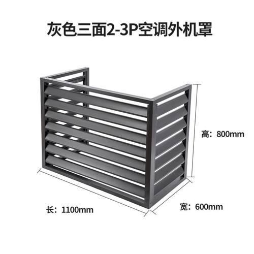 极速厂销新促o置物架空调外机罩格栅外机保护百叶T空调防雨遮挡罩