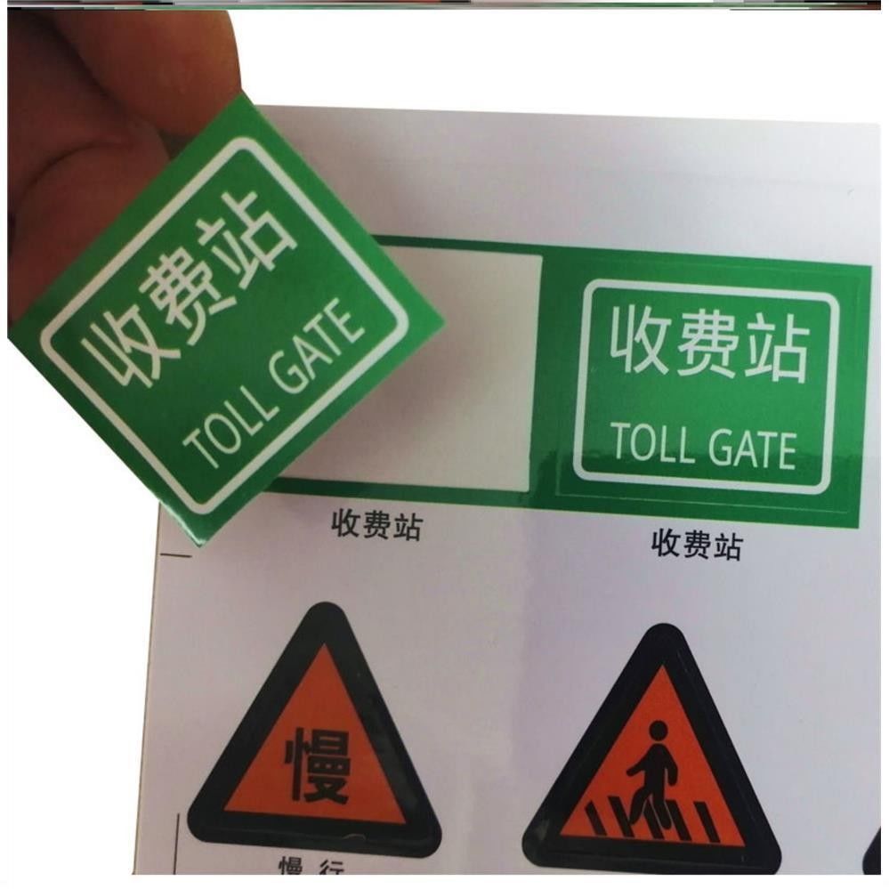 极速.交通标志贴纸儿童幼儿园教学早教J认识交通标识贴纸消防安全