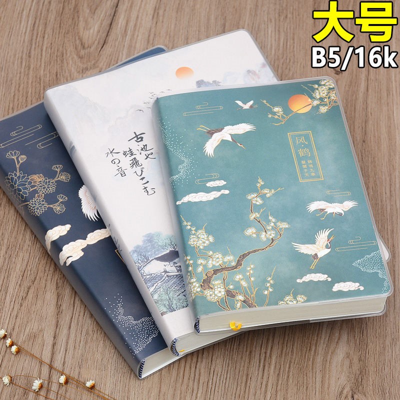 极速16kd超厚笔记本学生大号胶套记事本B5/A5韩版小清新复古日记