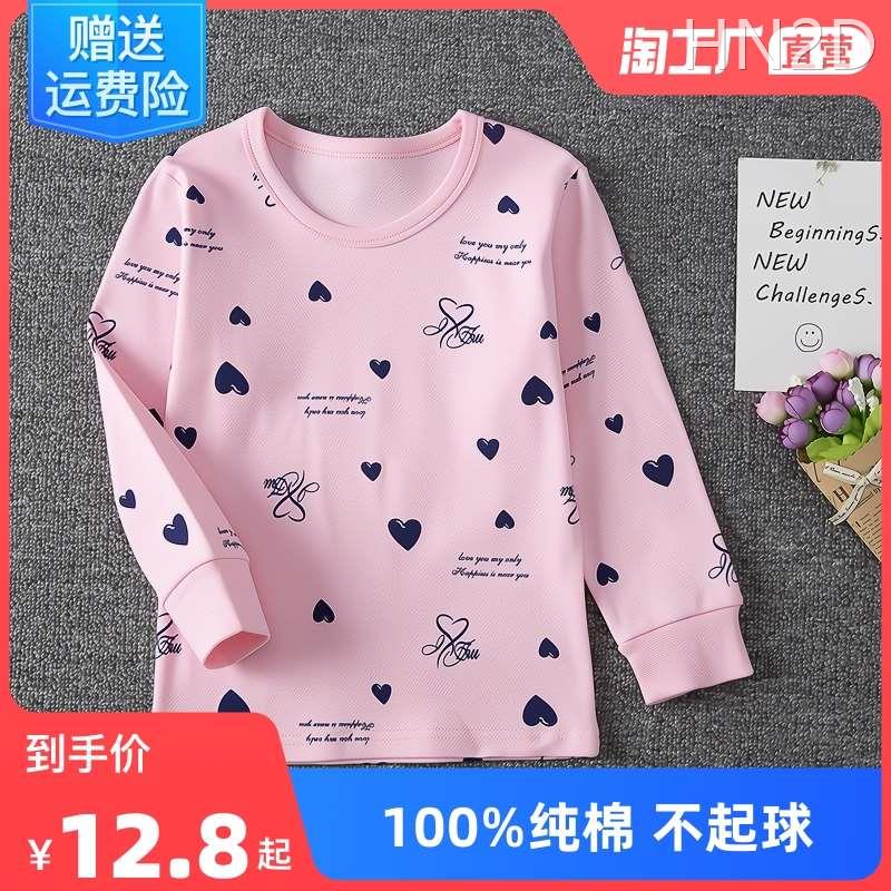 极速女童内衣宝宝l秋衣女孩单衣小孩打底单件长袖上衣儿童全棉睡