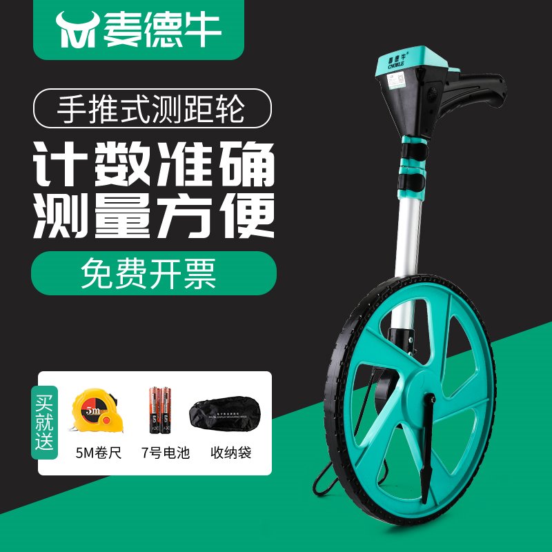 极速促测距轮手推滚轮测量仪机械滚尺手持E户外T滚动推尺轮式车道