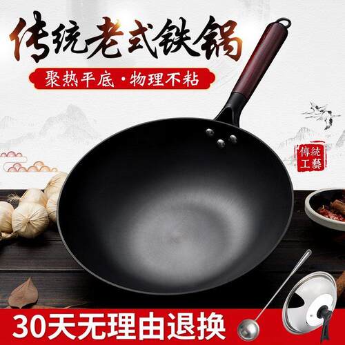新品铁锅老式家用炒锅无涂层炒菜不沾锅平底锅电磁炉X专用锅瓦斯
