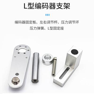 新品高端专业T型编码器支架可配置E6zB2 TRD-2T OVW2系列安装固定