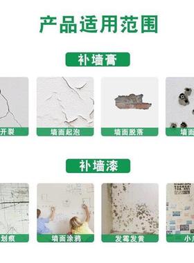 极速墙面白色复仿瓷钉子腻子粉大白修补补墙膏乳胶漆去Z污遮盖剥