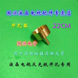 极速液晶电视反光纸 钻孔器 灯箱背光纸反M光膜扩散膜匀光膜1米价