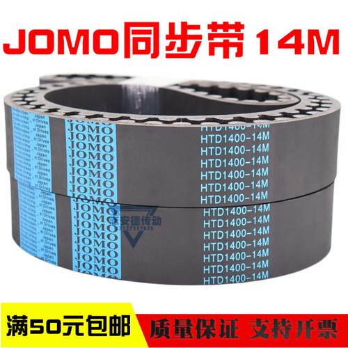 极速同步带HTD2772-14M 2786-14M 2800-14M 2814-14M.传动带皮带