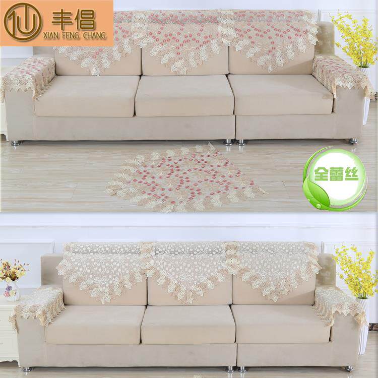 极速纱巾纯色布盖贵宾单片小清新单个後背白色盖布蕾丝.沙发巾欧