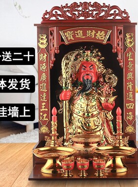 极速财神爷佛像店铺家用请文财神武财神关公供位陶U瓷公司开业神