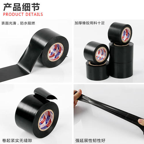 极速pvc橡塑保温胶带电气电工绝缘胶布耐L高温绝缘防水冷式空调扎