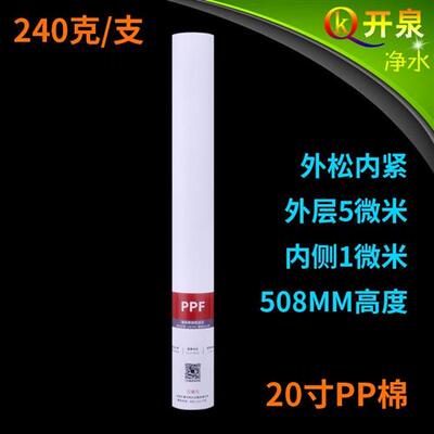 新品20寸PP棉滤芯200g s240gD过滤泥沙杂质 家用商用机滤水机净水
