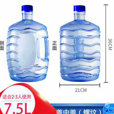 极速加厚pcf纯净水桶空桶家用7.5升L饮水机桶储水桶手提矿泉水桶