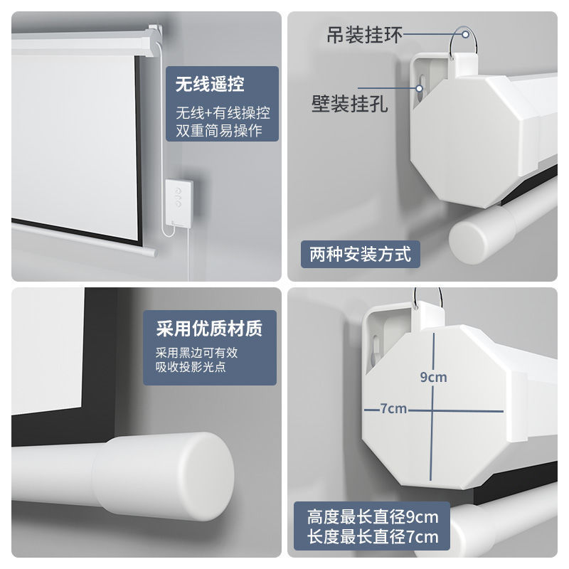 极速厂促电动遥控投影幕布壁挂家用办公高清4PK抗光投影机屏幕布