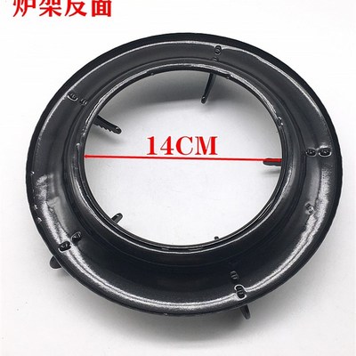 极速台式灶燃气灶支架配件煤气灶炉具加厚防滑锅架黑Y搪瓷圆连体