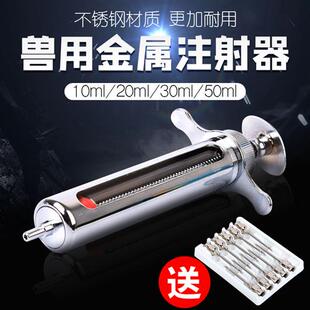 注射注器兽用猪用不锈钢金属注射器兽医疫苗猪打针Z注射针管 新品