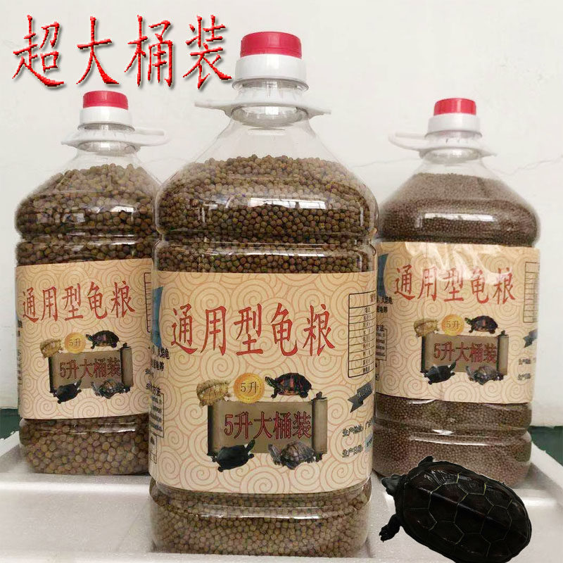 极速桶装龟粮颗粒补焰p钙水石龟草龟巴西金钱龟小鳄鱼瓶装火龟饲,节庆用品/礼品,路引,淘宝优惠券,粉丝福利购,淘宝优惠卷