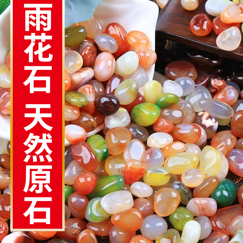 极速雨花石原石天然鹅卵石室内鱼缸造景摆件N白彩色石头铺地砖盆