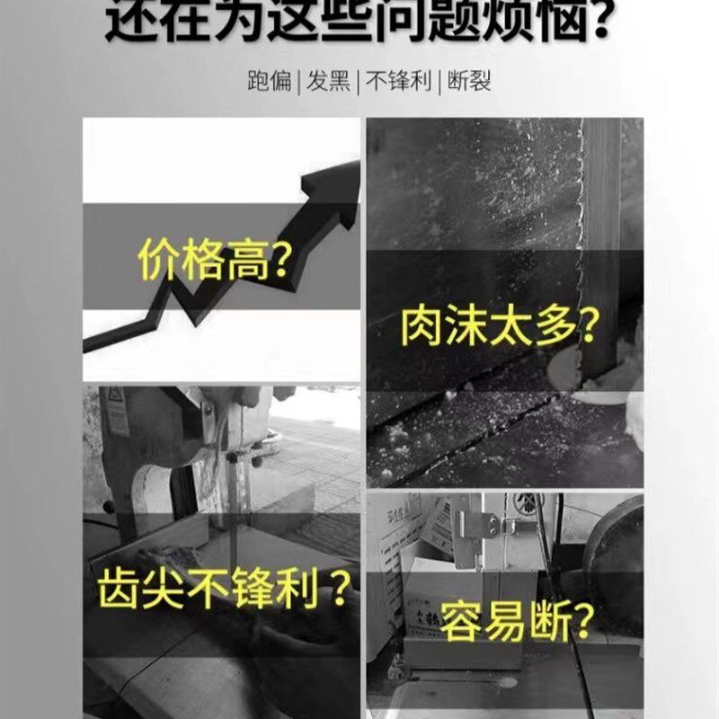 极速250型锯骨机锯条1650进口据条锯肉割骨机K1240切骨机130锯片1