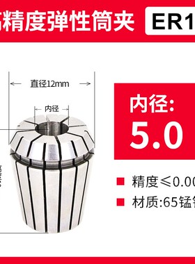 极速2023新ER1夹高精弹簧1头eBr11筒夹钻头打孔夹具铣控数牀锁嘴