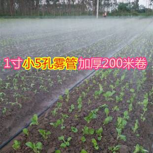 极速喷灌滴管农用水管滴灌带w设备大鹏微喷带喷水带接头自动浇水2