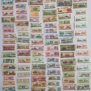 极速全国各地省级粮票200种不y重复粮油票红色票证怀旧票收藏保真